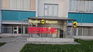 г. Новосибирск