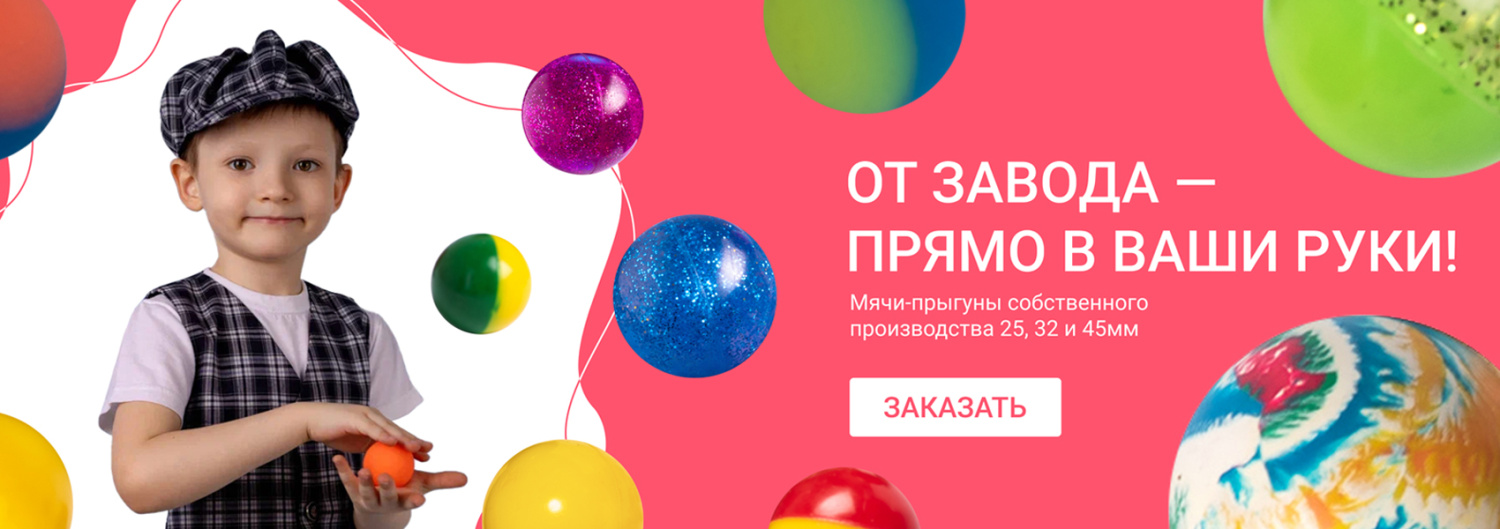 ОТ ЗАВОДА ПРЯМО В РУКИ