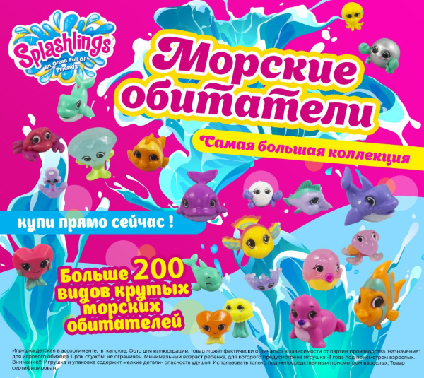 Морские обитатели