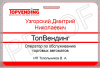 логоо